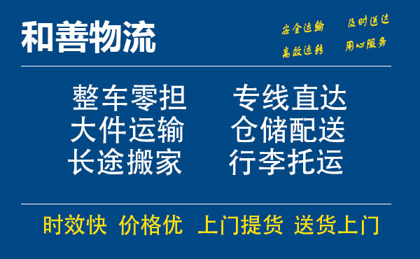 大路镇电瓶车托运常熟到大路镇搬家物流公司电瓶车行李空调运输-专线直达