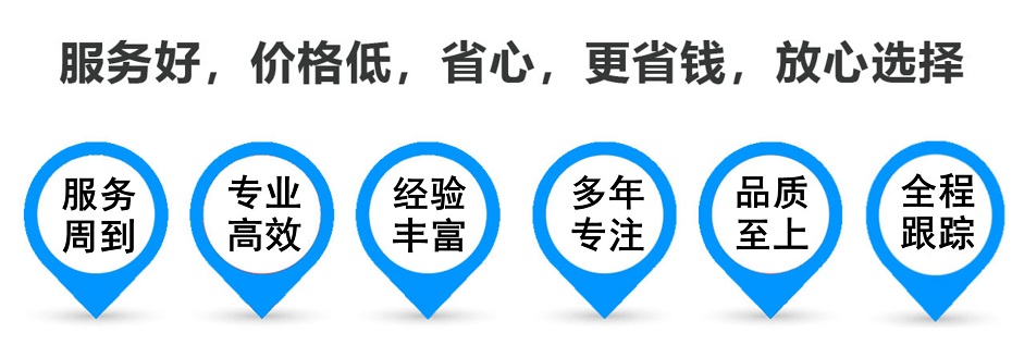 大路镇货运专线 上海嘉定至大路镇物流公司 嘉定到大路镇仓储配送